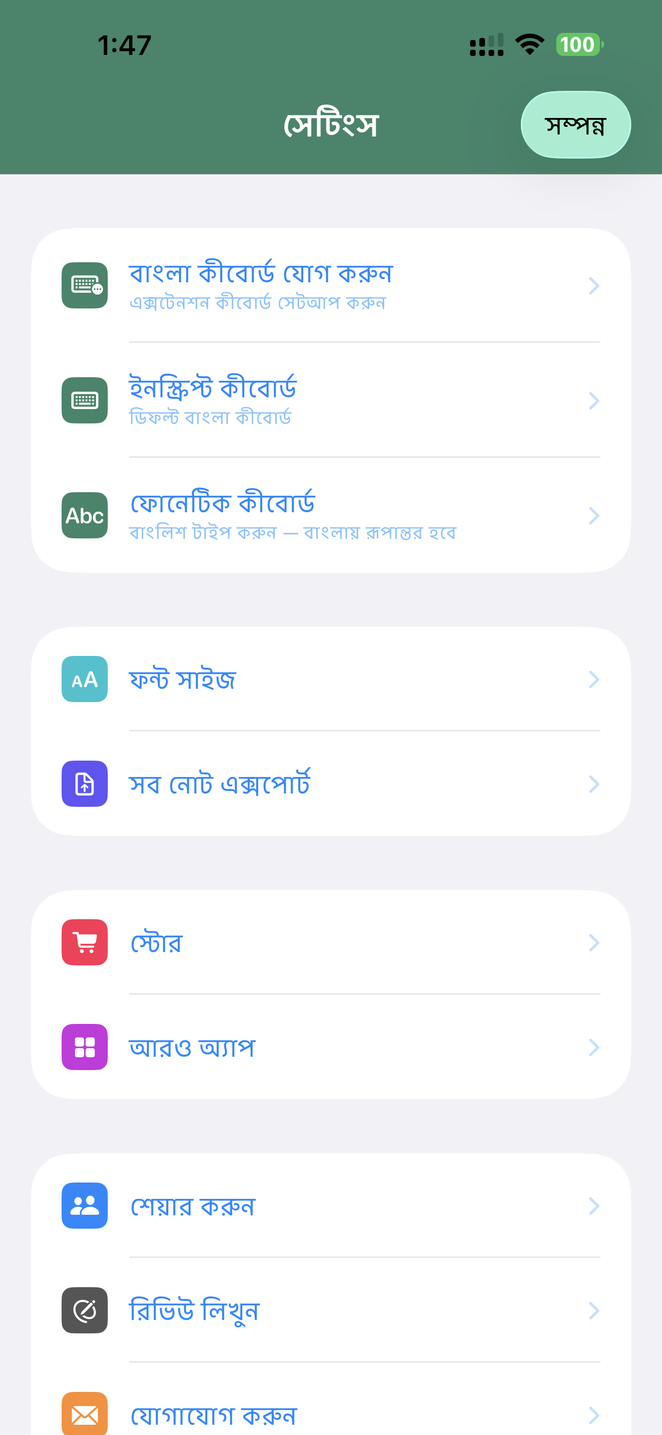 Bangla Notes ফোনেটিক কীবোর্ড