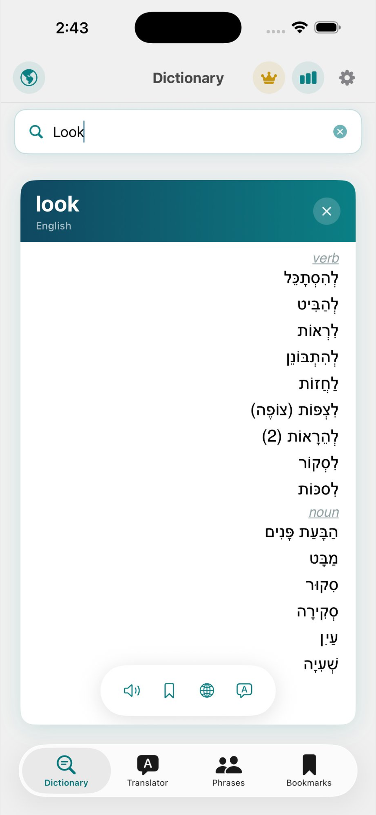 Dictionary Translator 30+ — Vocabulary Quiz