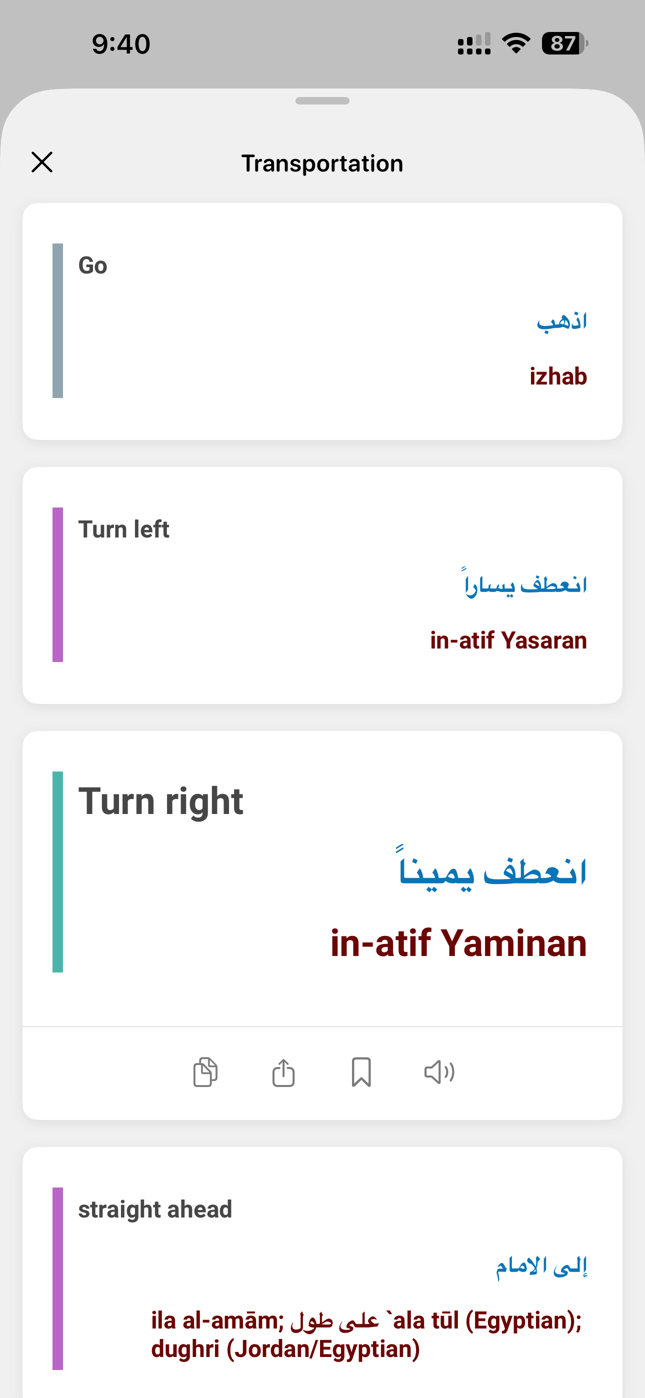 Onedic Dictionary — Settings