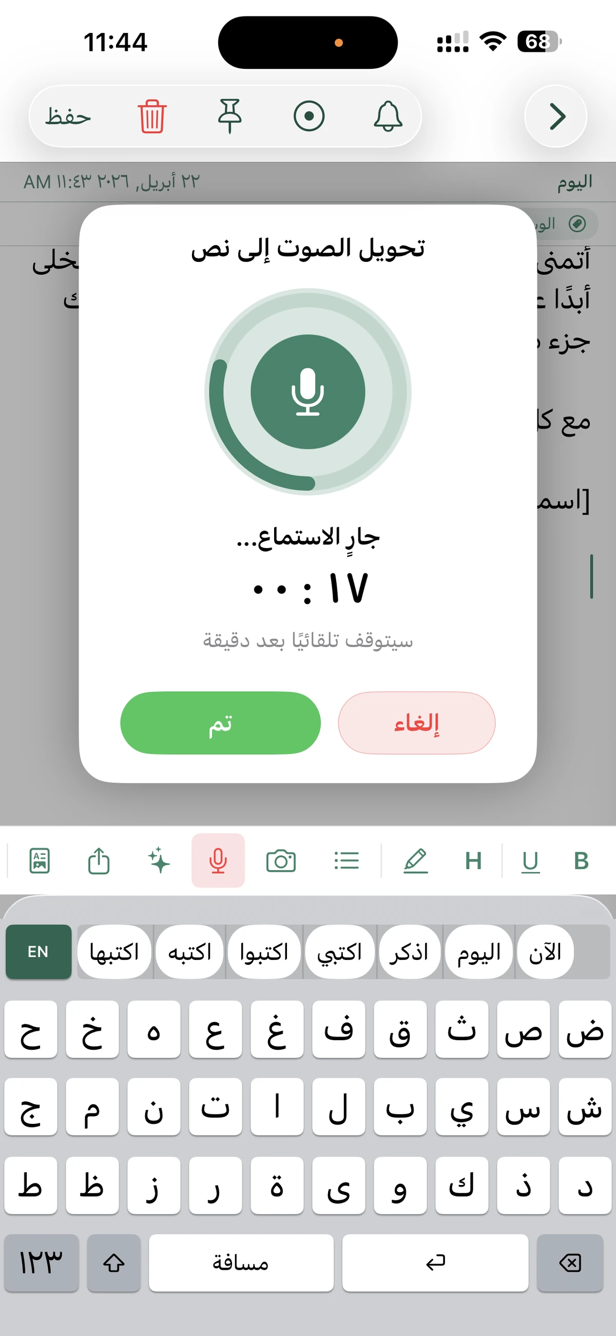 لقطة شاشة لتطبيق لوحة المفاتيح العربية 2