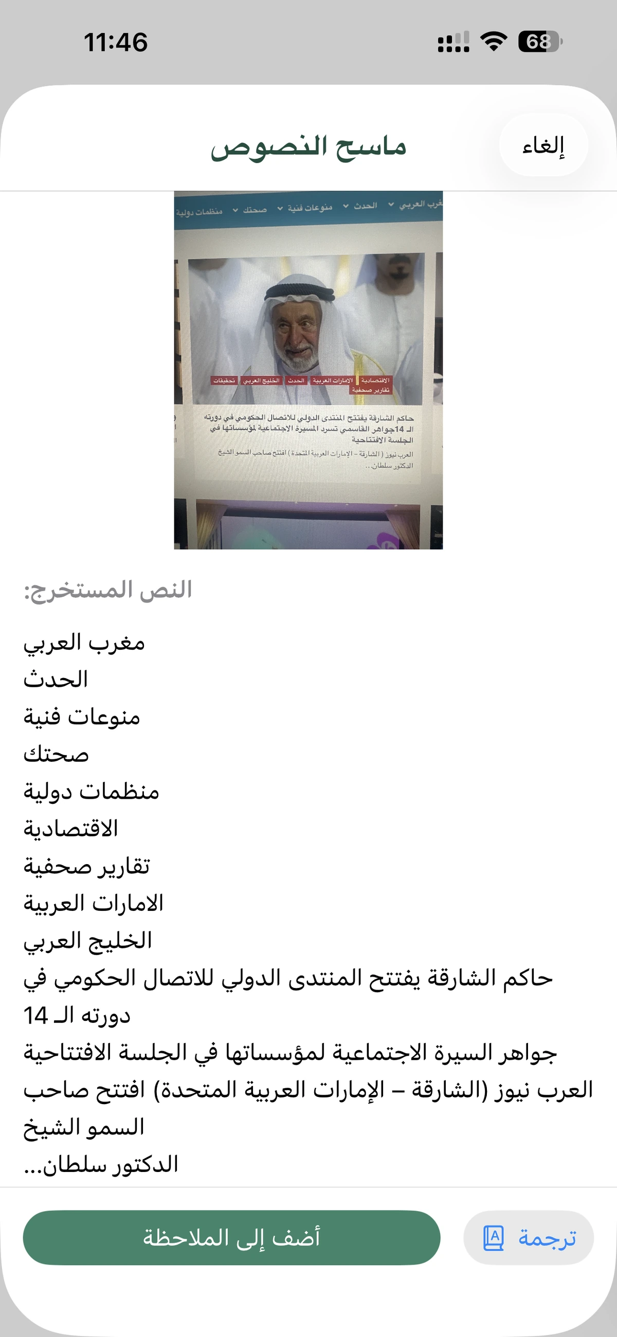 لقطة شاشة لتطبيق لوحة المفاتيح العربية 4