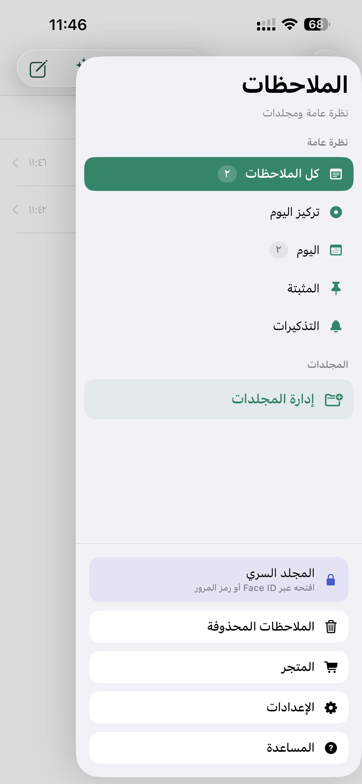 لقطة شاشة لتطبيق لوحة المفاتيح العربية 6