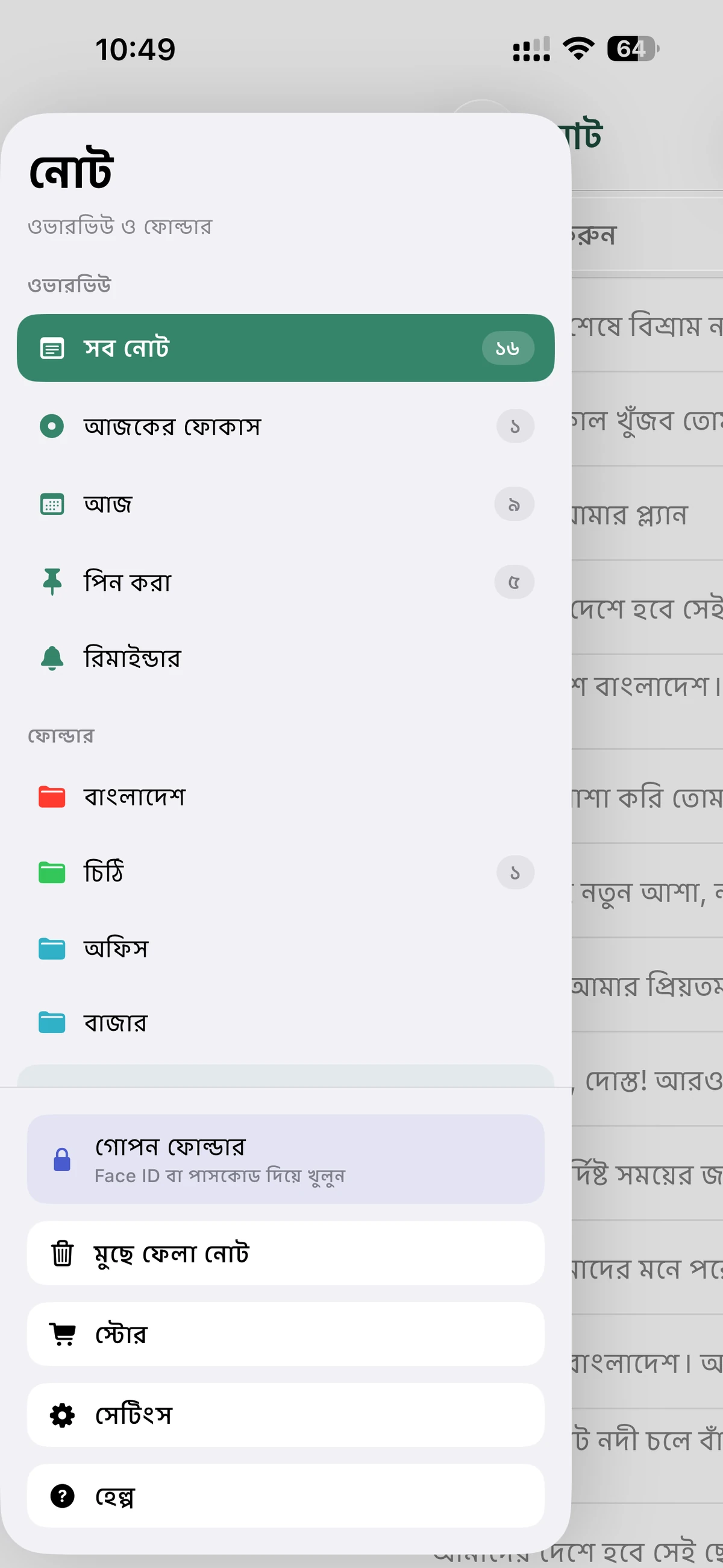 Bangla Keyboard & AI Notes Screenshot 6