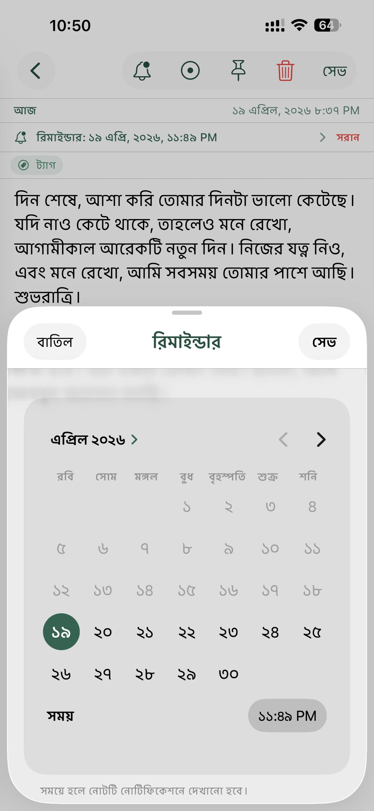 Bangla Keyboard & AI Notes Screenshot 7