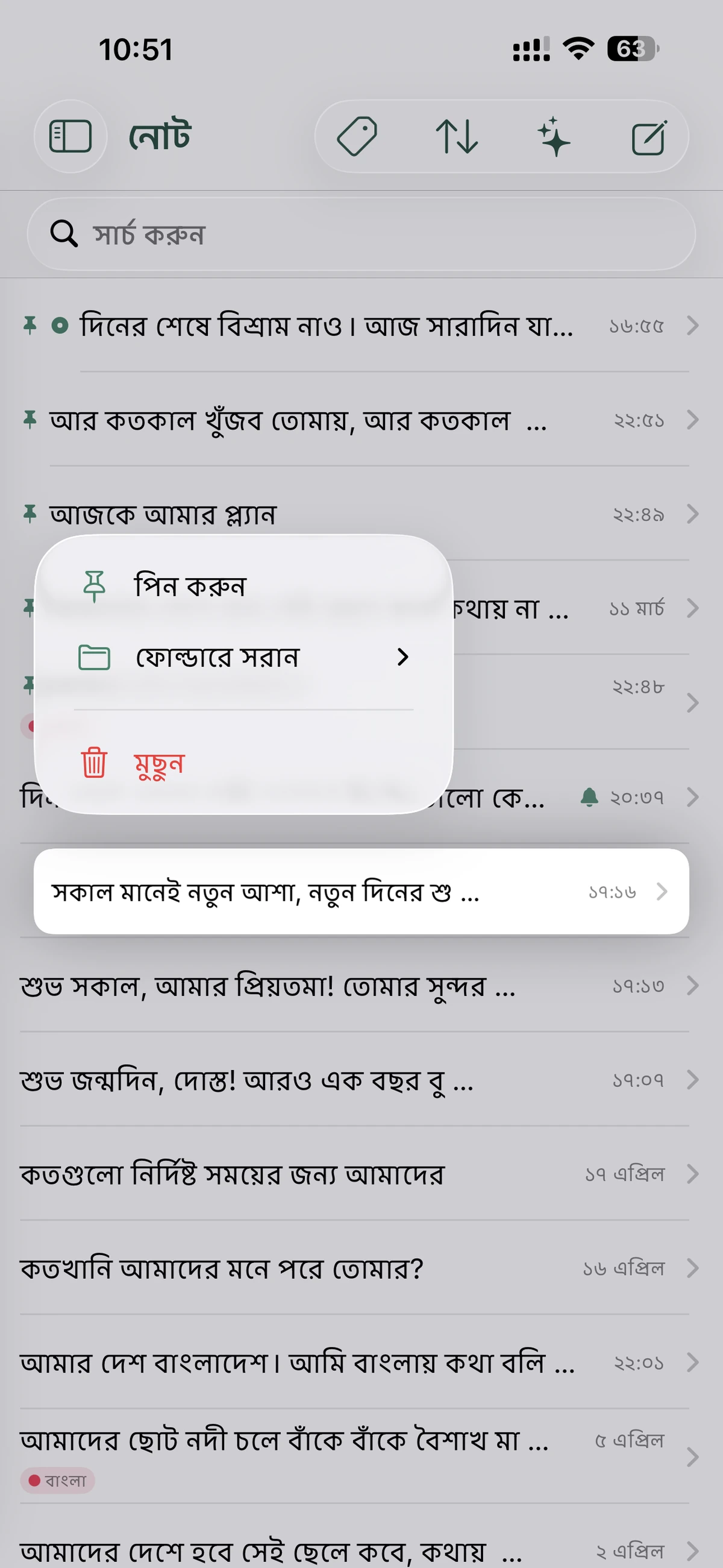 Bangla Keyboard & AI Notes Screenshot 8