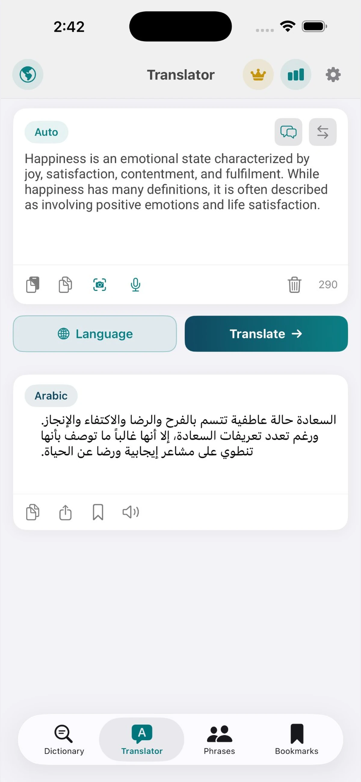 Dictionary Translator Pro — Home Screen