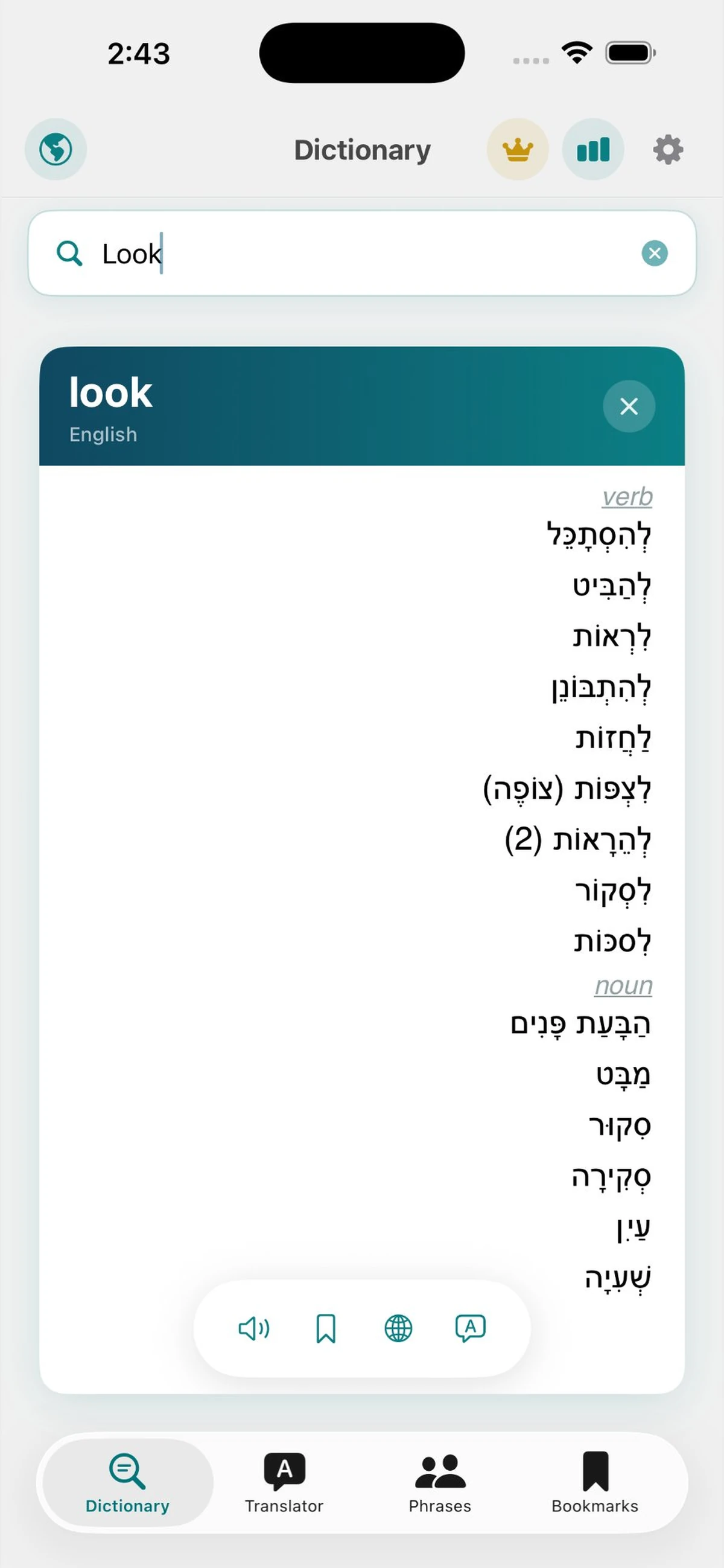 Dictionary Translator Pro — Vocabulary Quiz