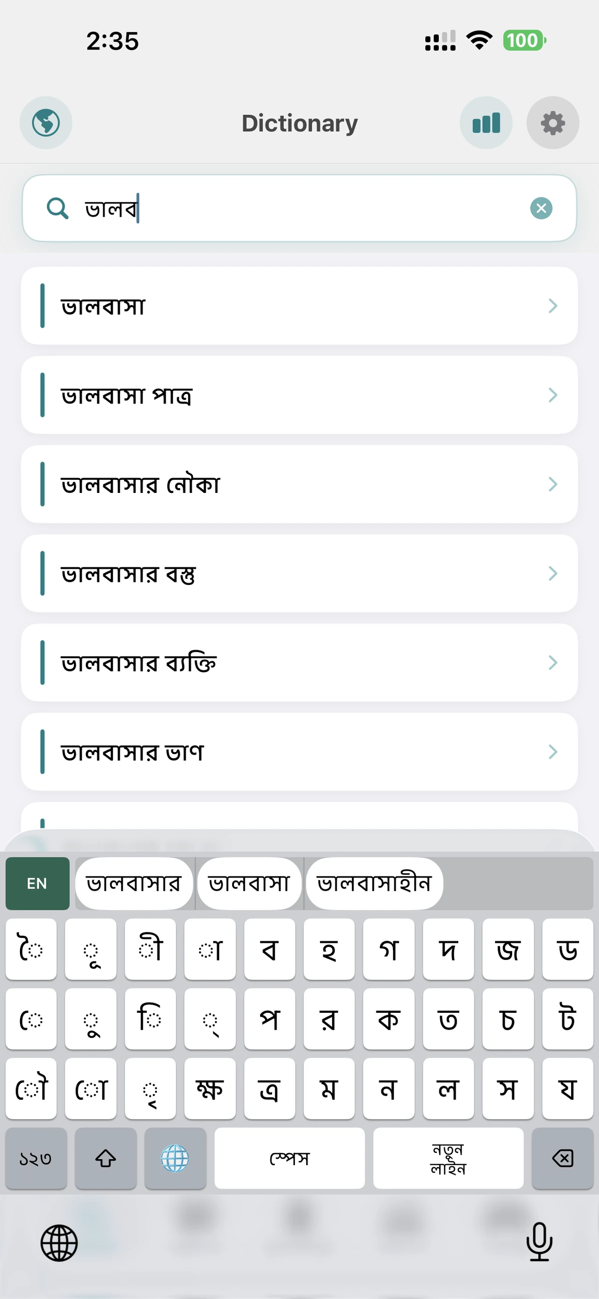 ভয়েস ট্রান্সলেটর এবং কনভারসেশন মোড