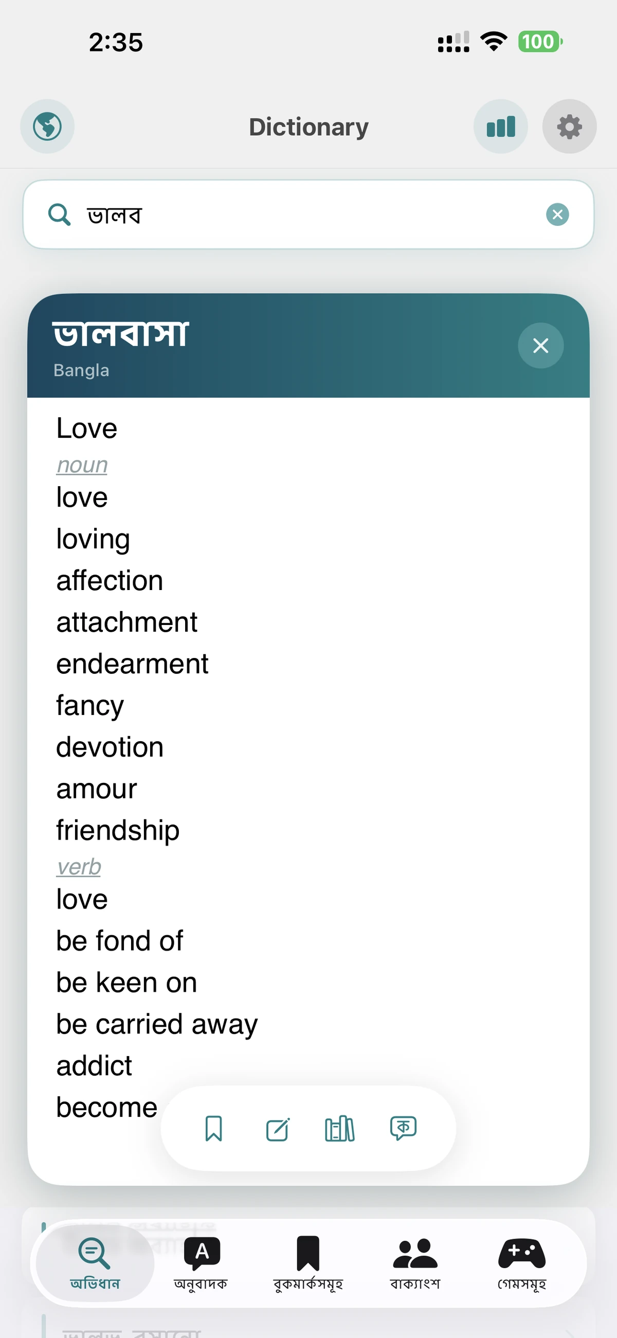 ক্যামেরা OCR অনুবাদ
