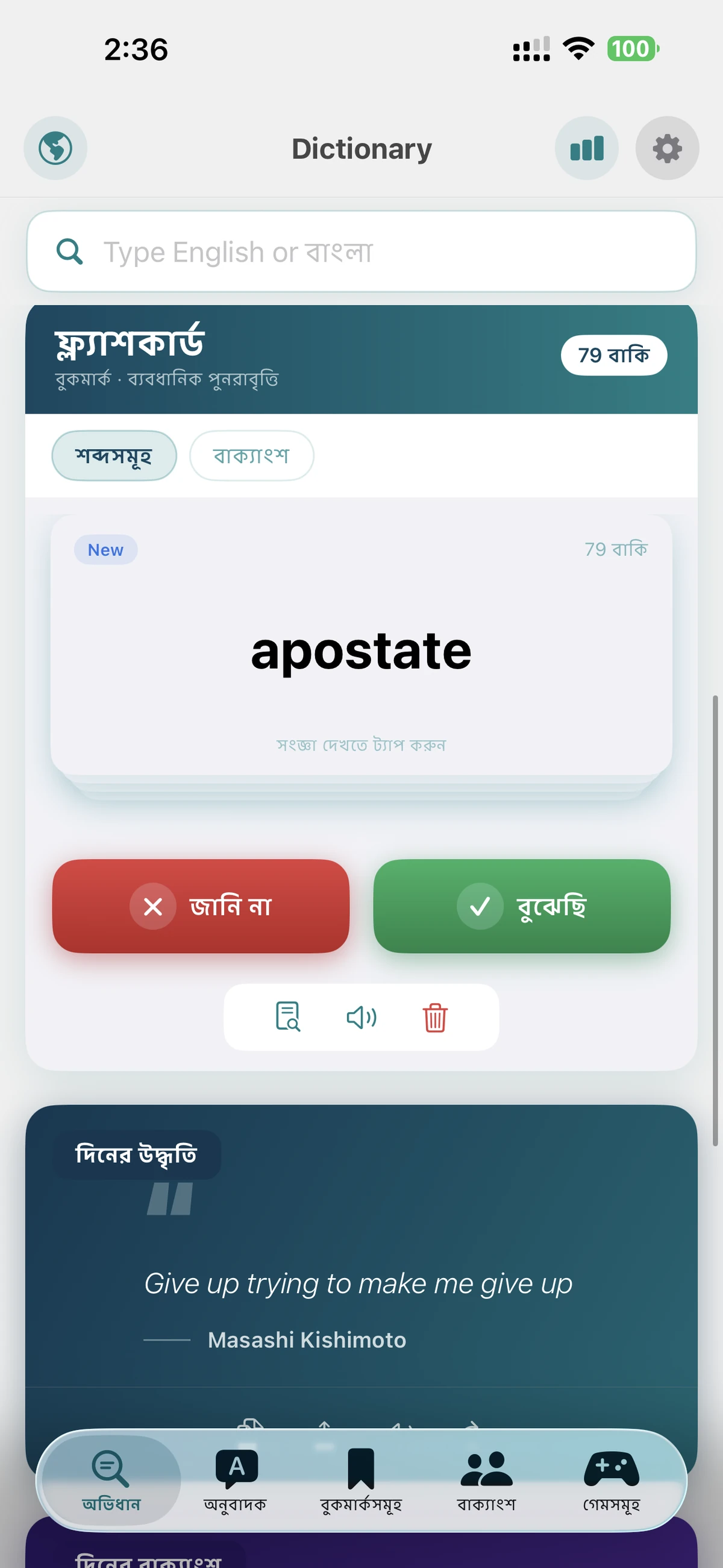 ভোকাবুলারি ওয়ার্ড গেমস