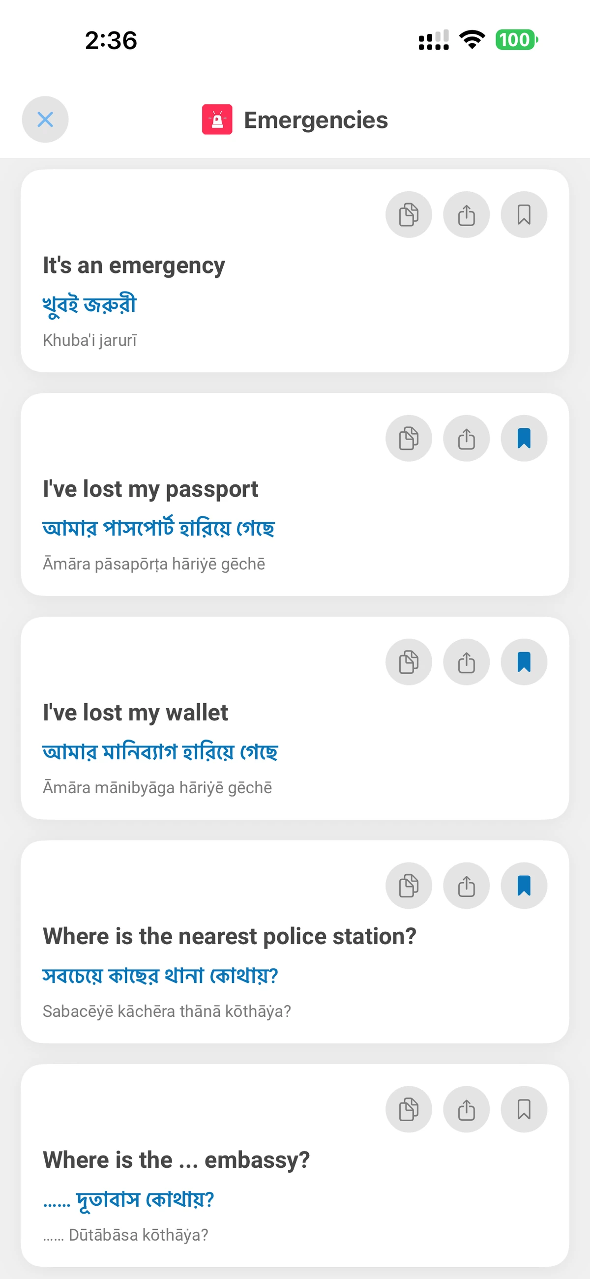 প্রতিদিনের শব্দ ও বাক্য