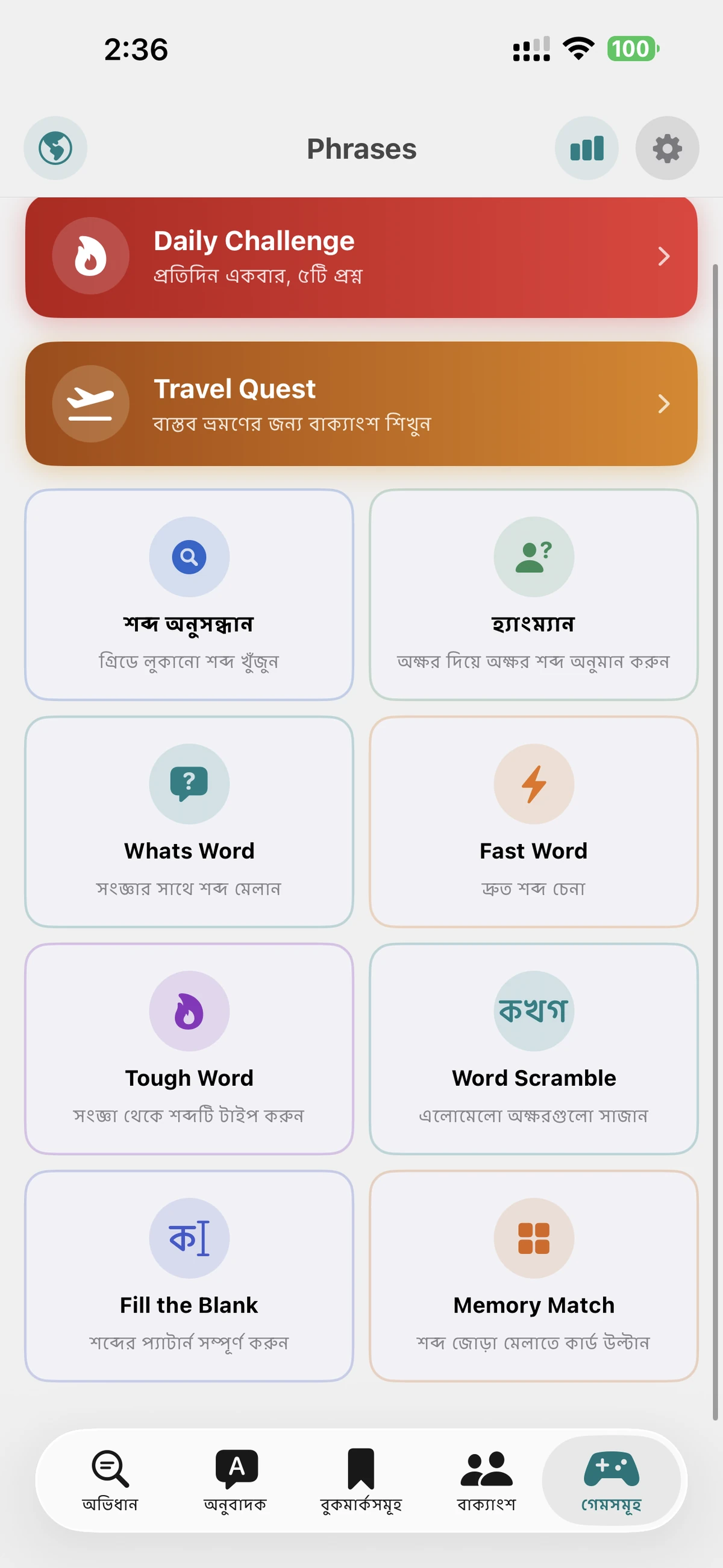 আধুনিক ইউআই ও উইজেট