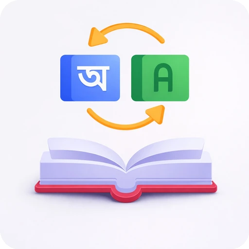 Dictionary Translator Pro অ্যাপ আইকন
