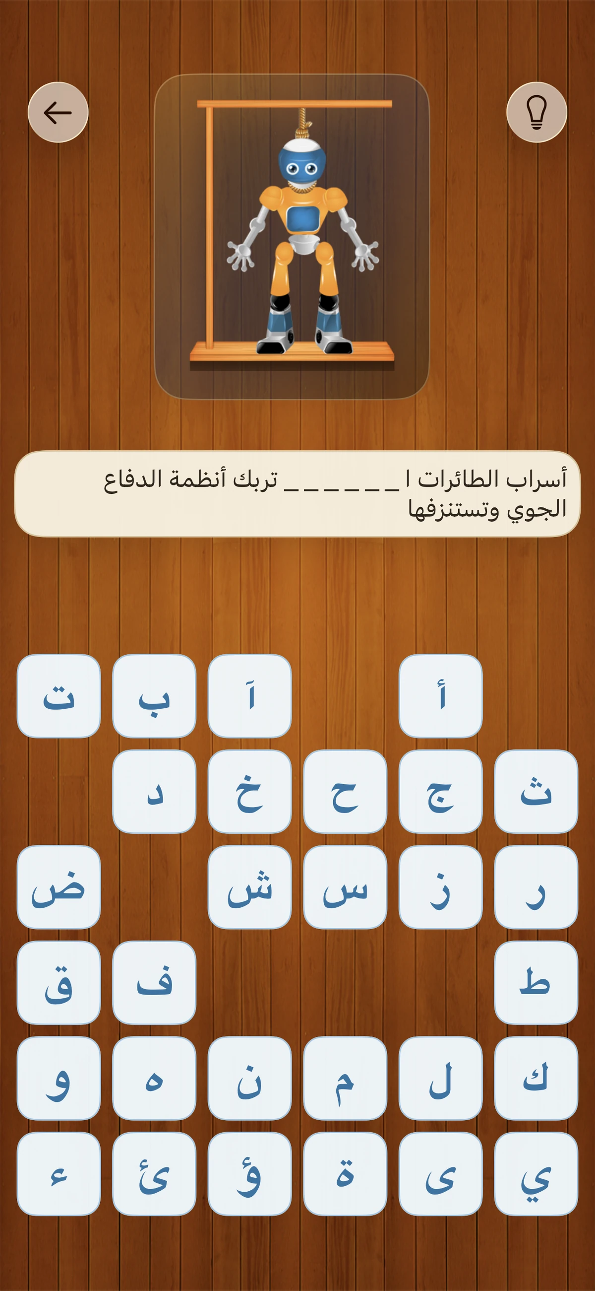 طريقة لعب Hangman