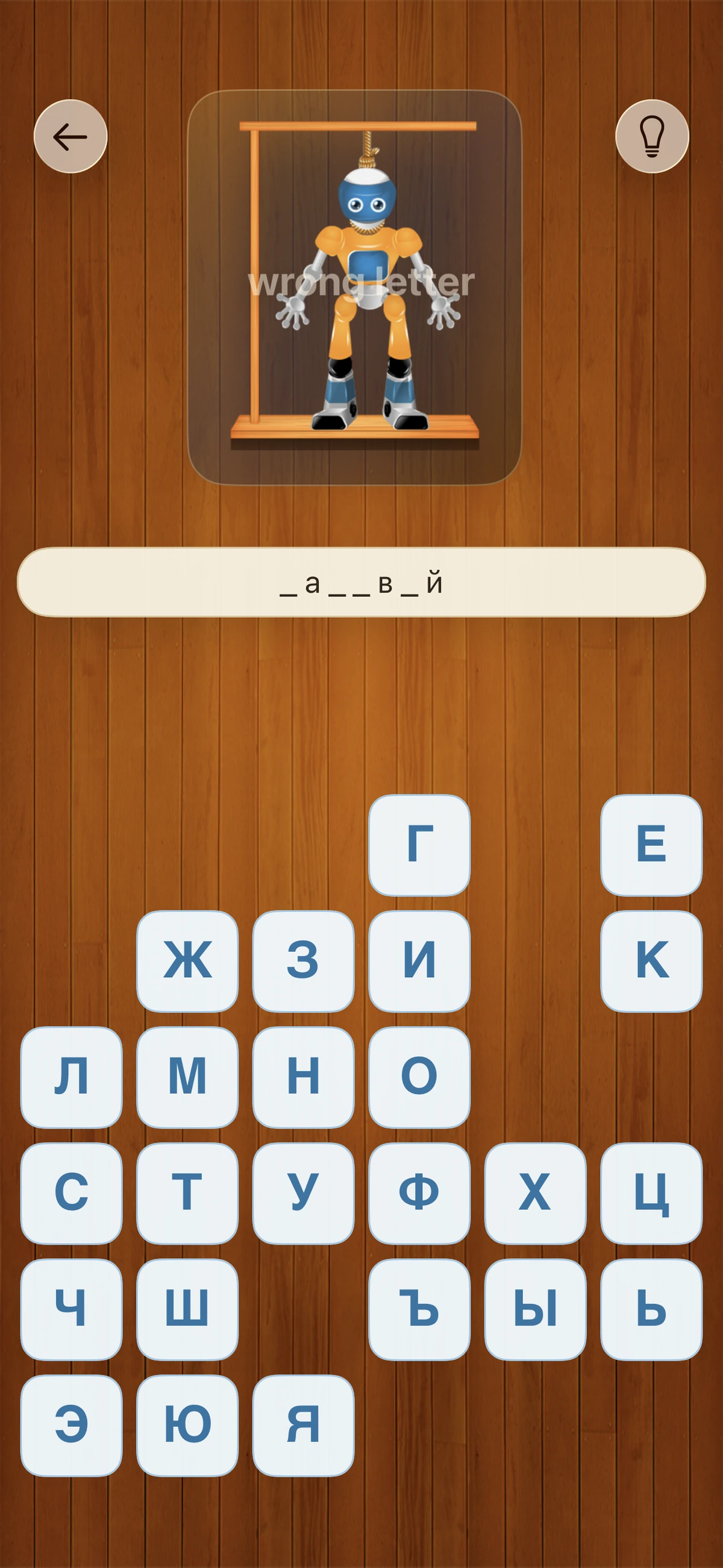 Карточки Hangman