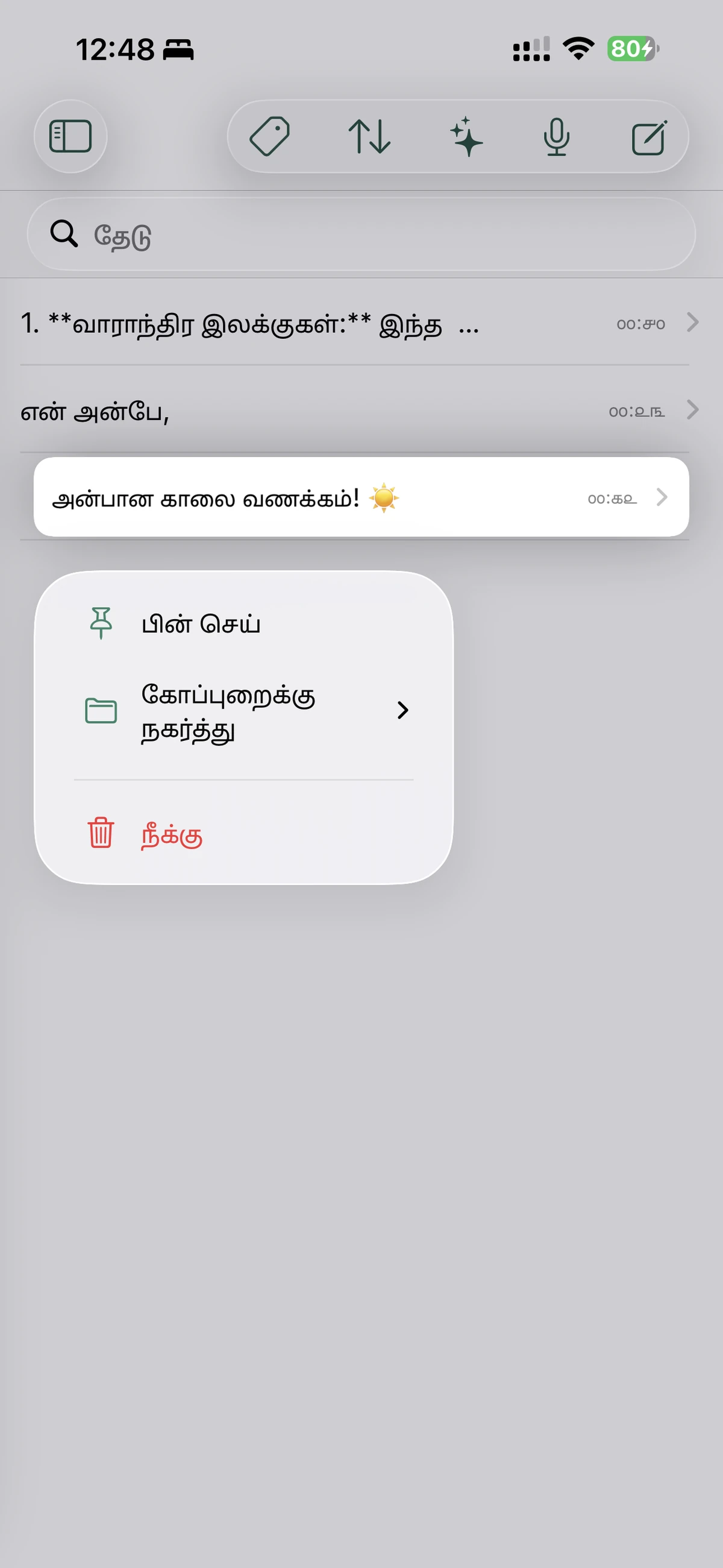 Tamil Keyboard & AI Notes Screenshot 6