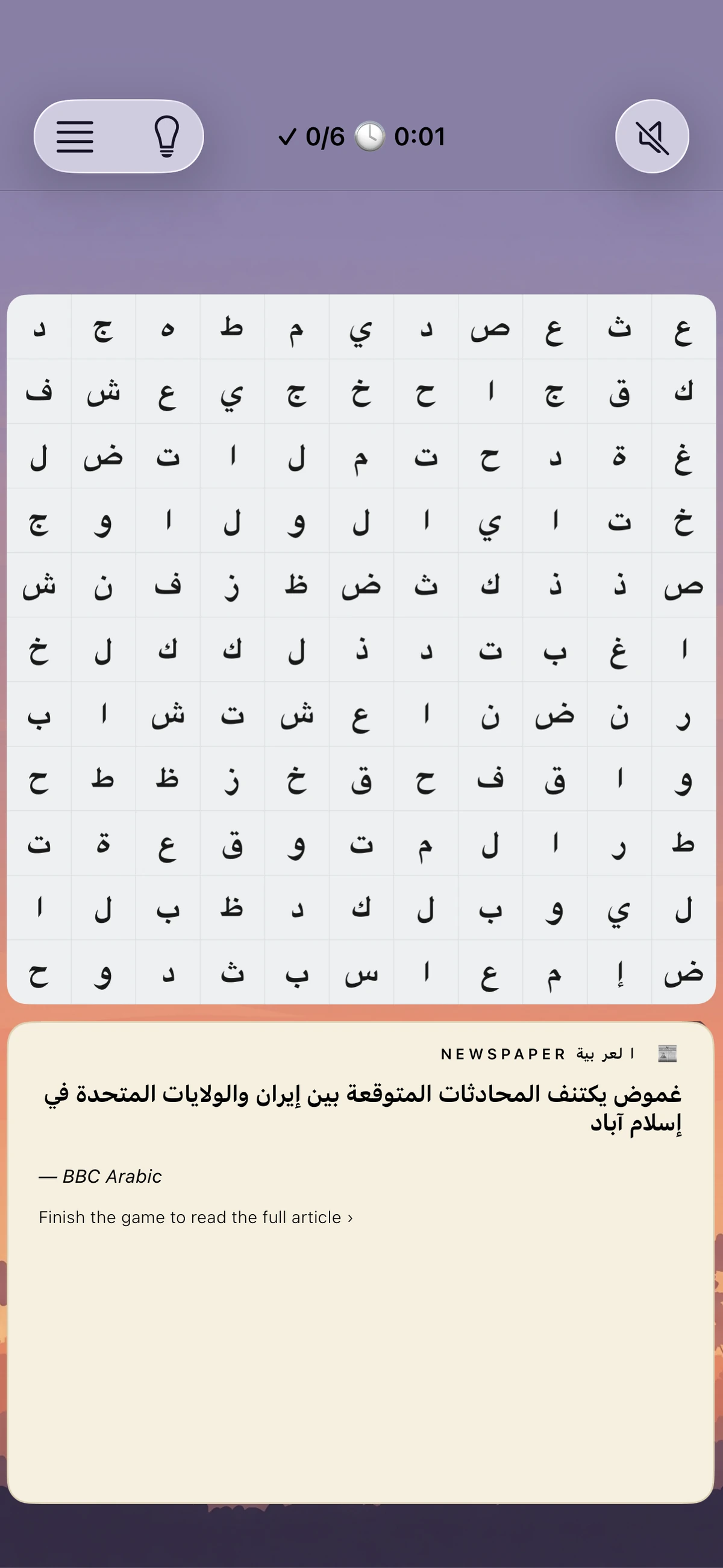 طريقة اللعب في البحث عن الكلمات