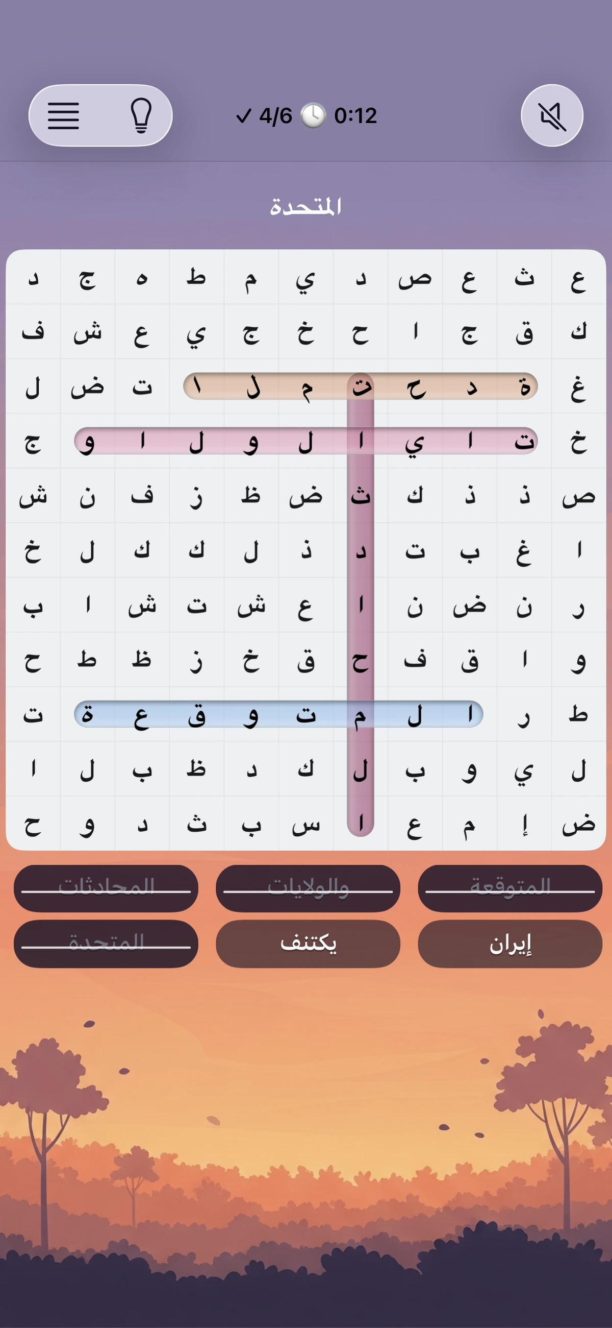 فئات البحث عن الكلمات