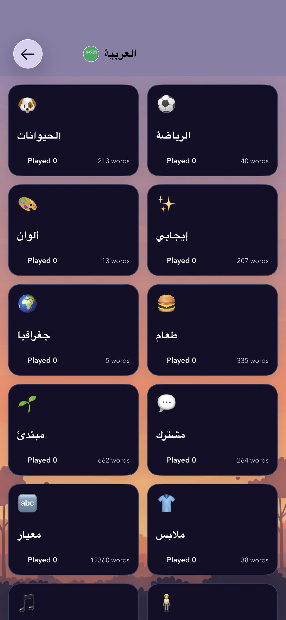 التحضير للامتحانات