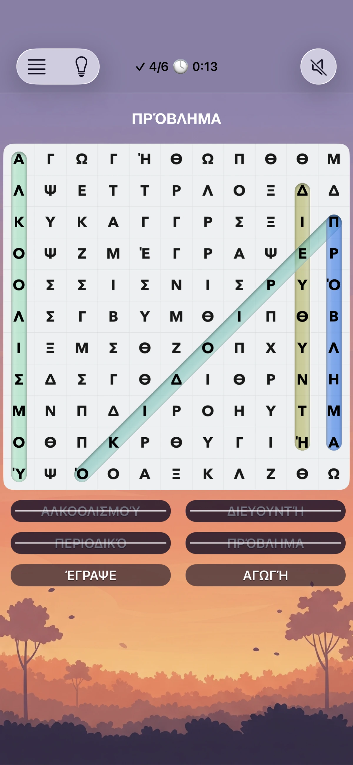 Κατηγορίες Εύρεσης Λέξεων