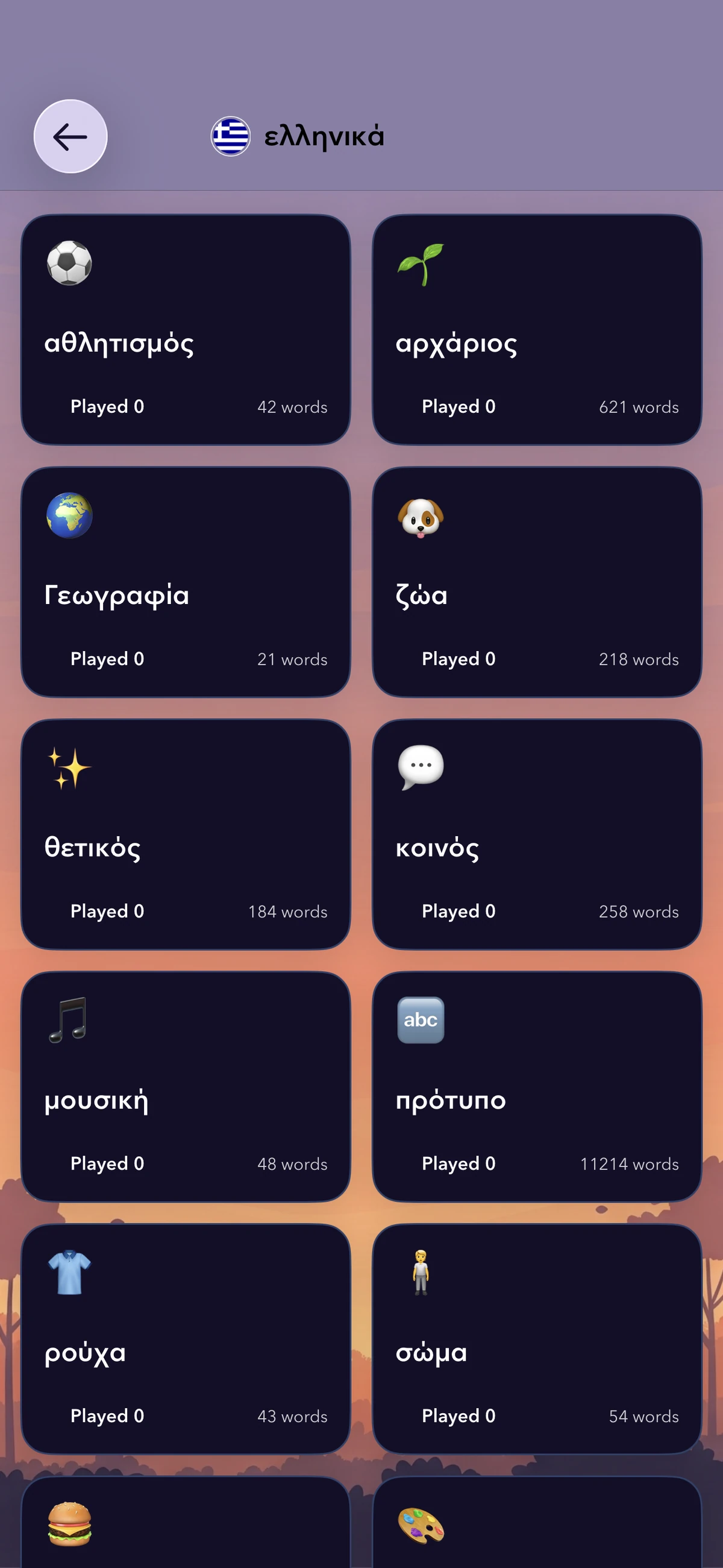 Προετοιμασία για Εξετάσεις