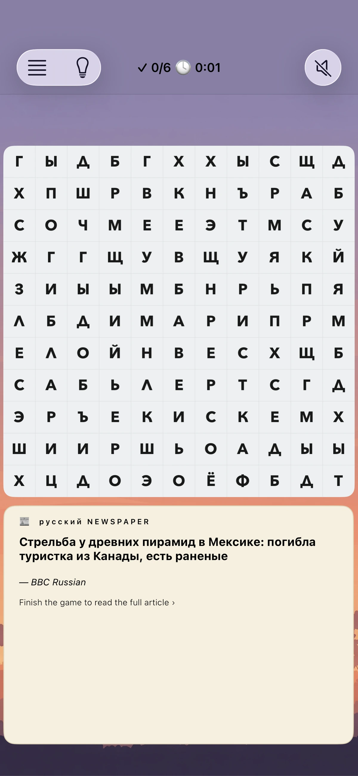 Игровой процесс